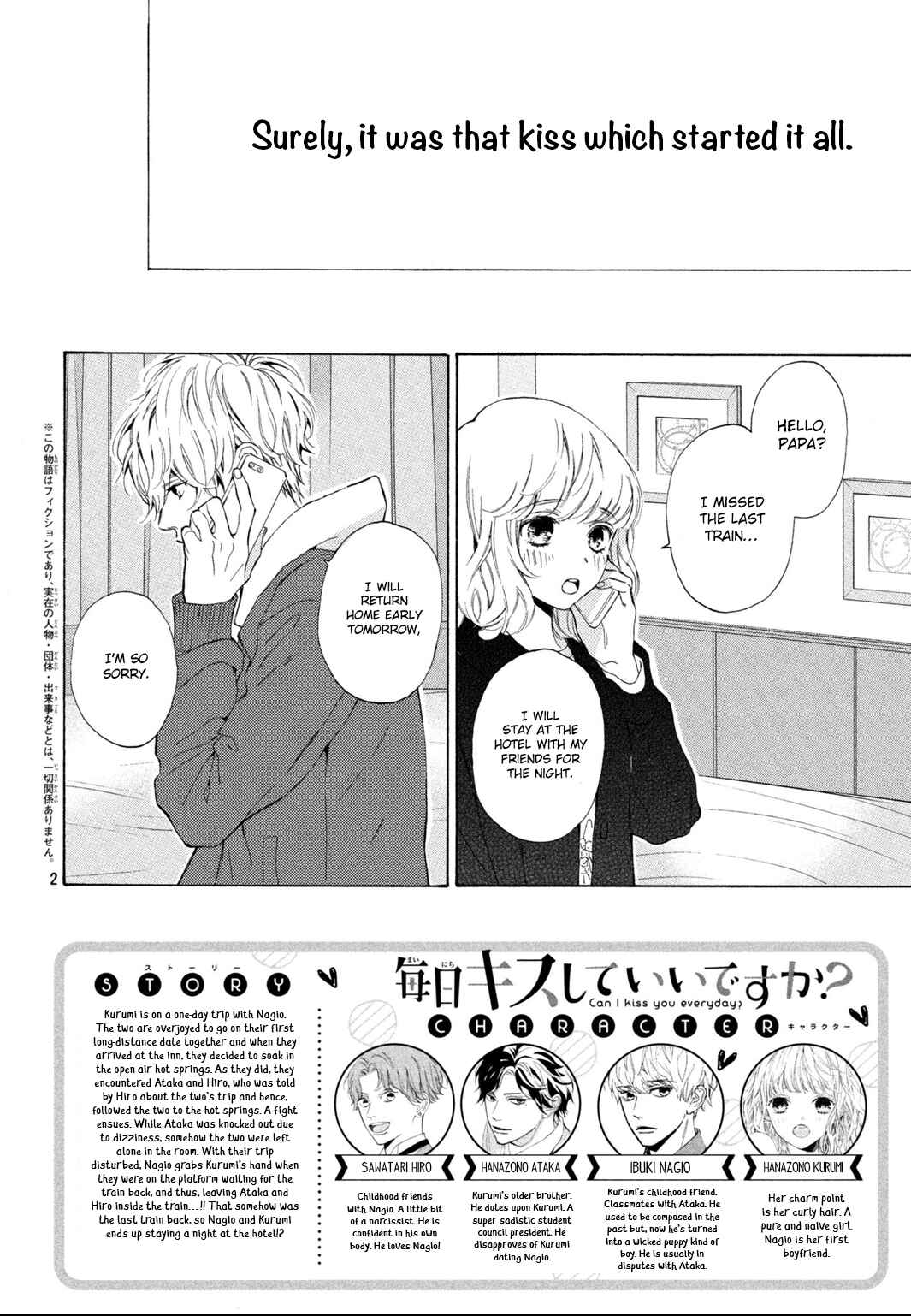 Page 3 Chapter 16 Mainichi Kiss shite ii desu ka?