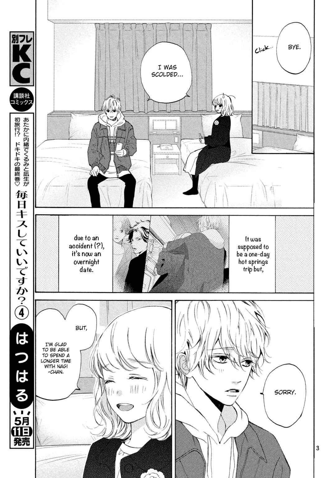 Page 4 Chapter 16 Mainichi Kiss shite ii desu ka?