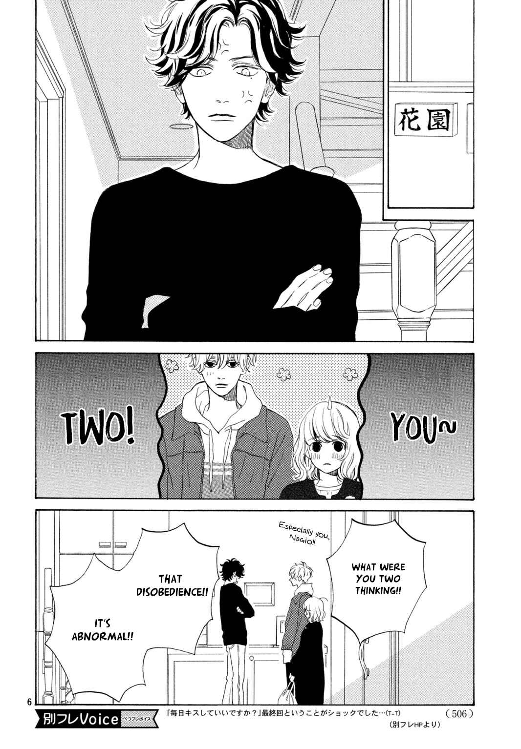 Page 7 Chapter 16 Mainichi Kiss shite ii desu ka?