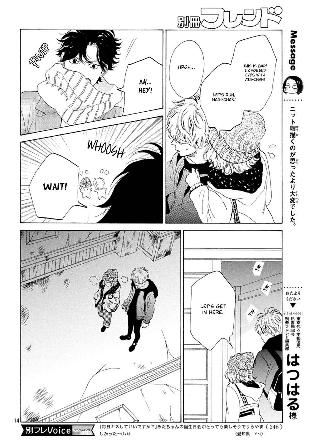Page 15 Chapter 11 Mainichi Kiss shite ii desu ka?