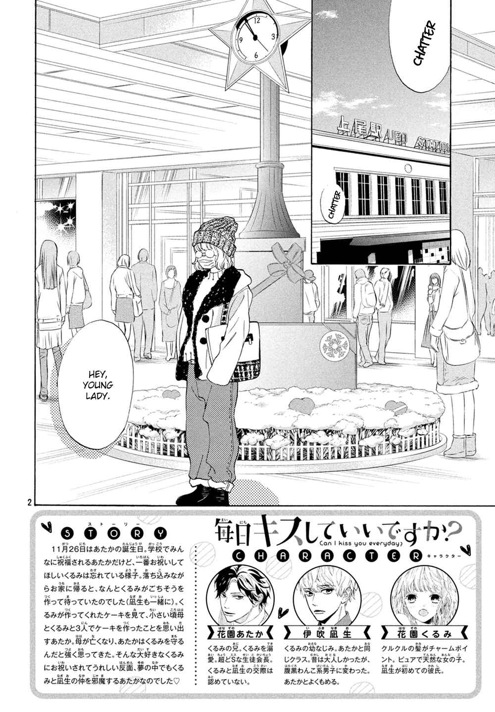 Page 3 Chapter 11 Mainichi Kiss shite ii desu ka?