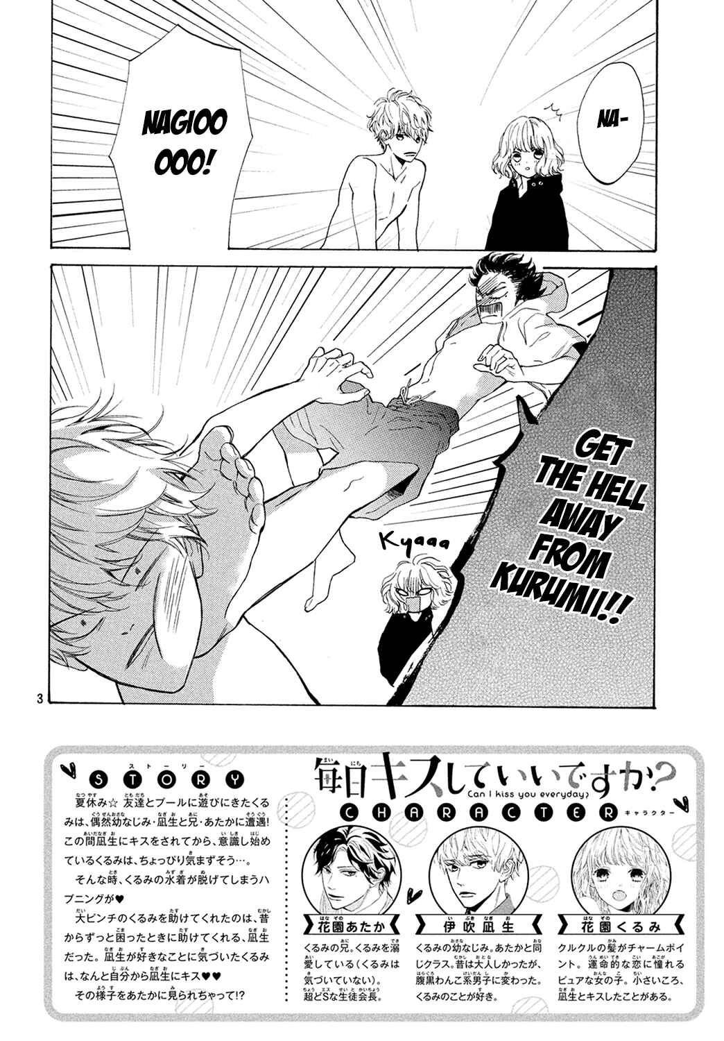 Page 3 Chapter 5 Mainichi Kiss shite ii desu ka?