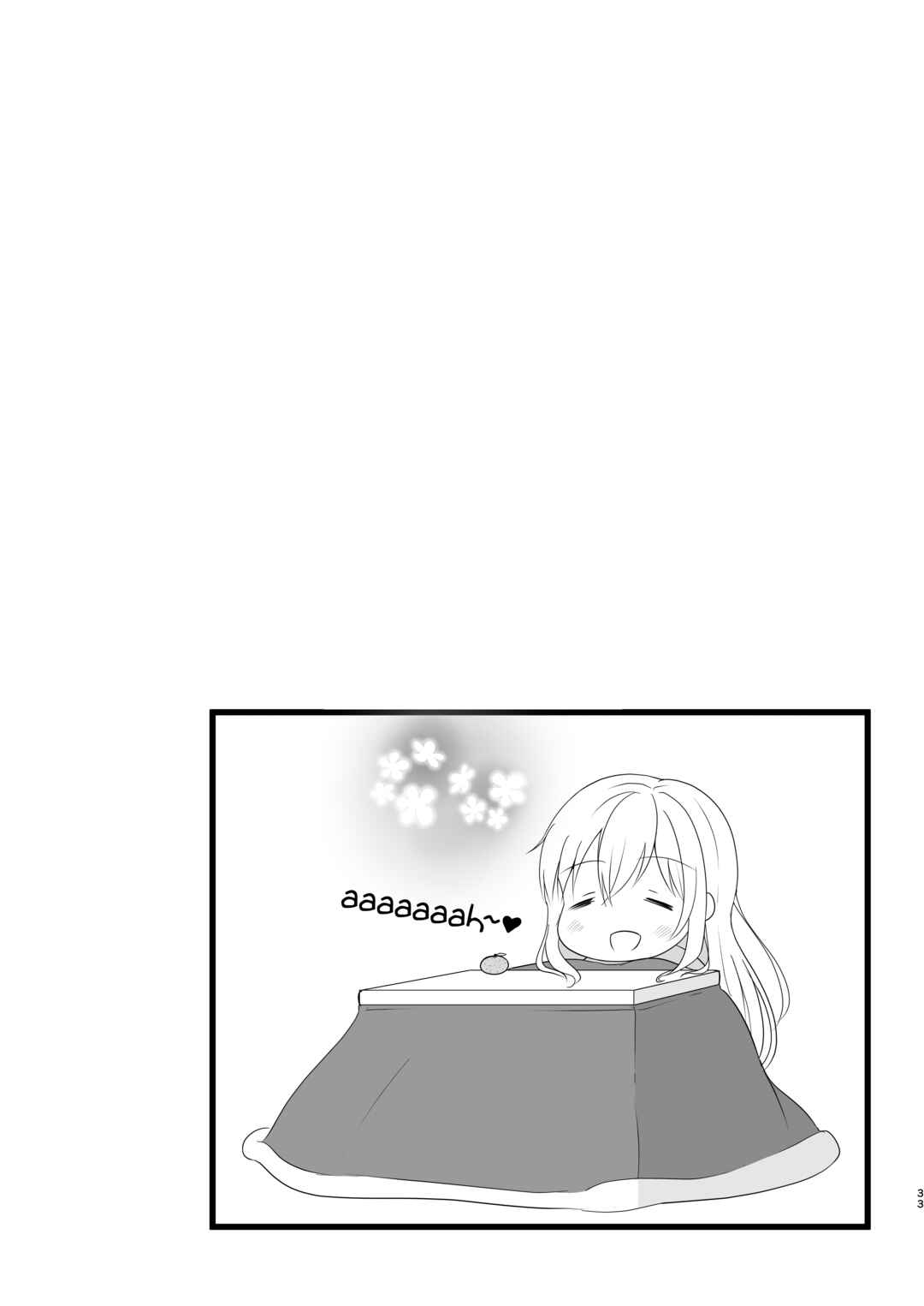 Page 1 Chapter 7.5 A Boy Who Loves Genderswap Got Genderswapped, so He Acts Out His Ideal Genderswap Girl