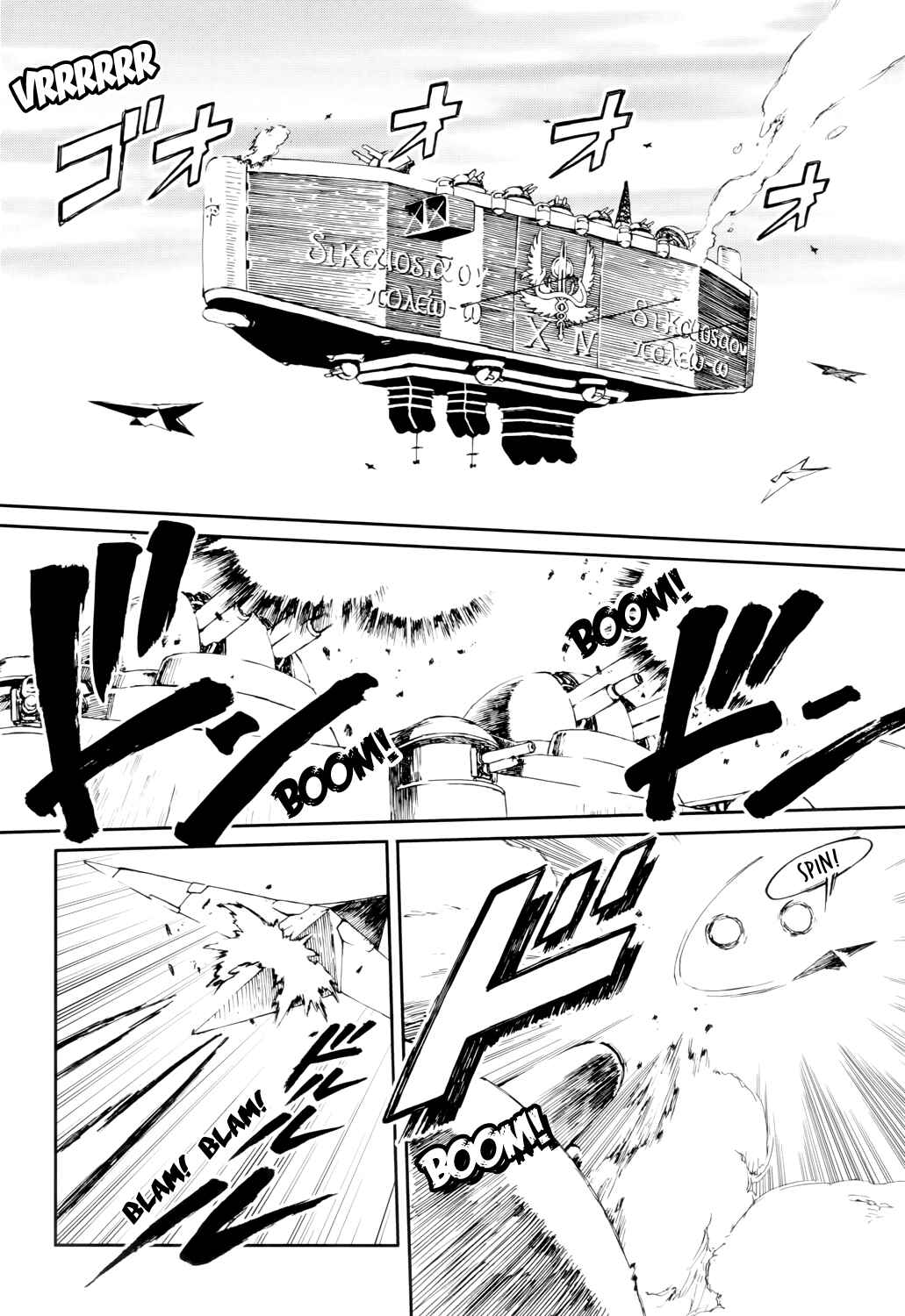 Page 11 Chapter 8 Last Exile - Sunadokei no Tabibito
