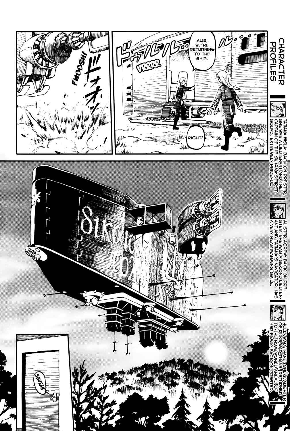 Page 5 Chapter 3 Last Exile - Sunadokei no Tabibito