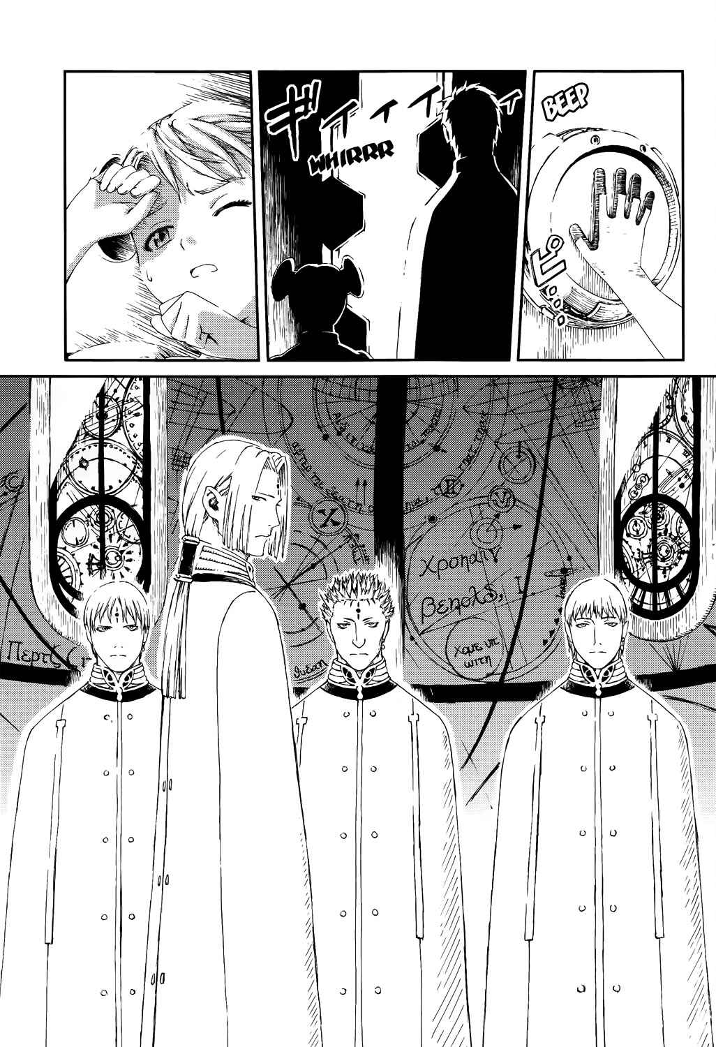 Page 10 Chapter 6 Last Exile - Sunadokei no Tabibito