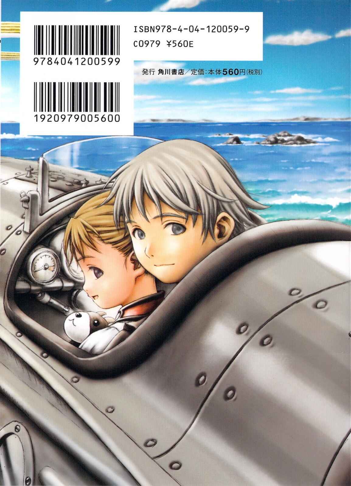 Page 3 Chapter 0 Last Exile - Sunadokei no Tabibito