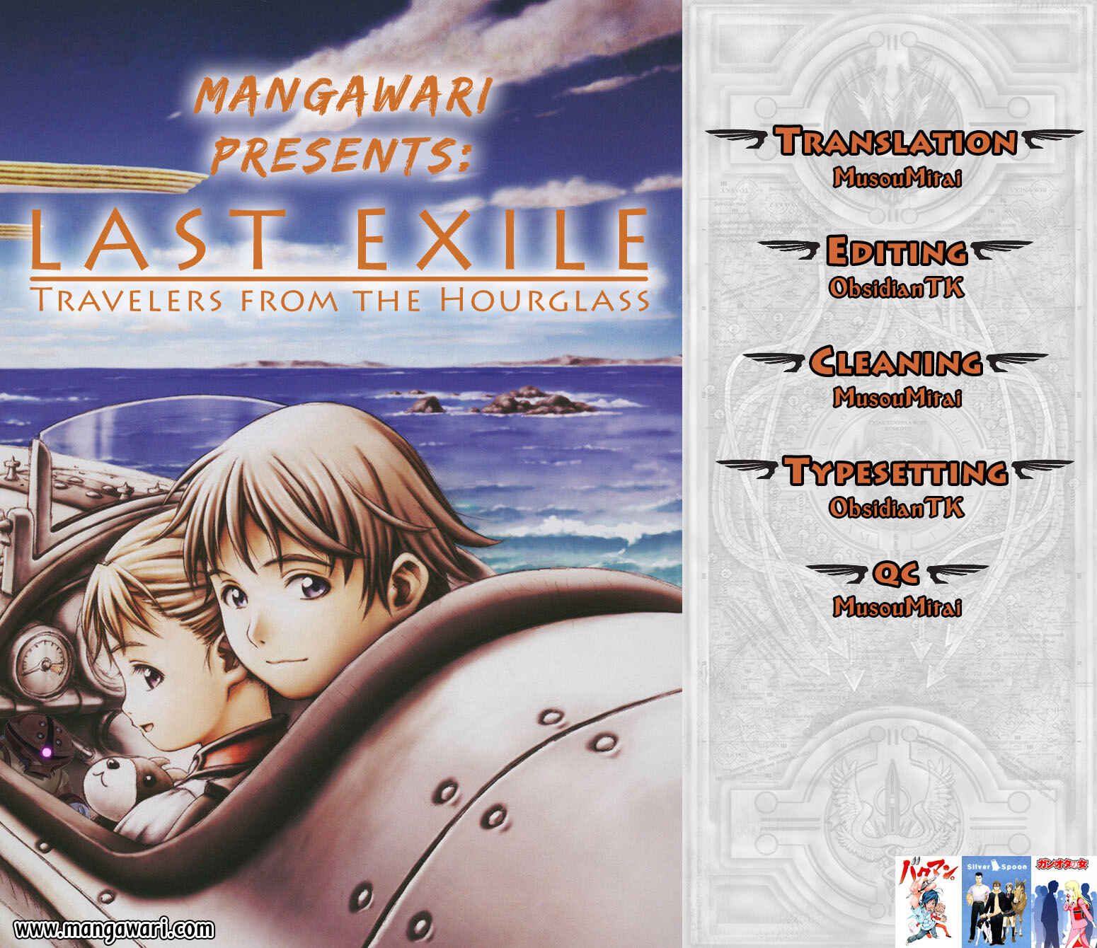 Page 6 Chapter 0 Last Exile - Sunadokei no Tabibito