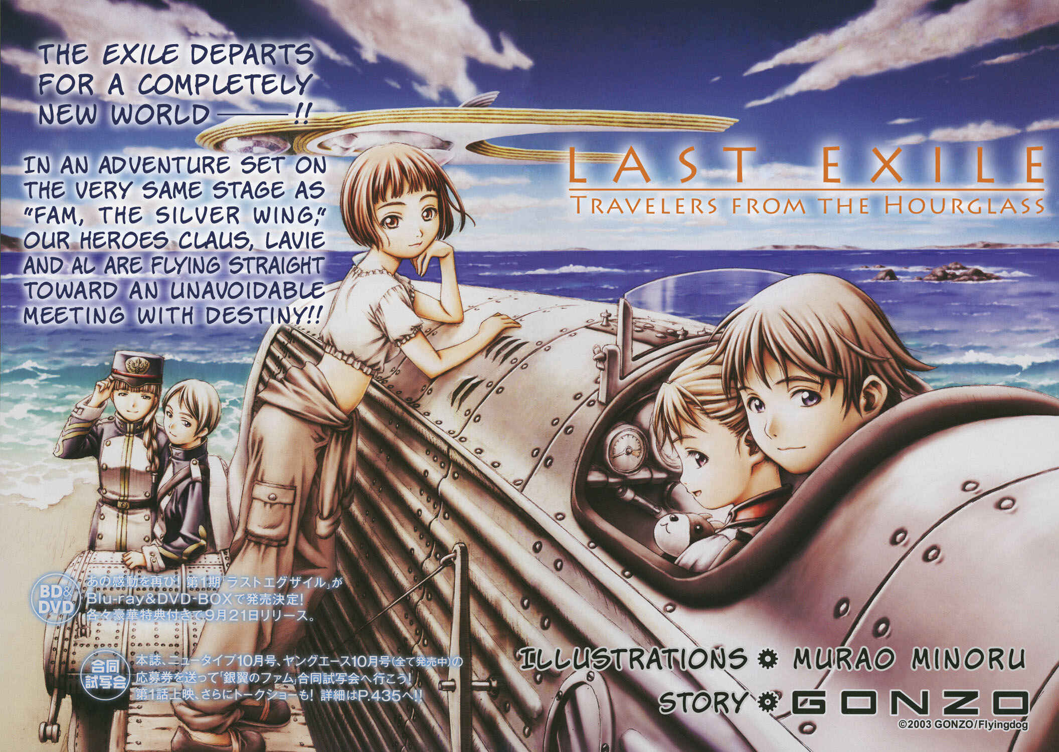 Page 8 Chapter 0 Last Exile - Sunadokei no Tabibito
