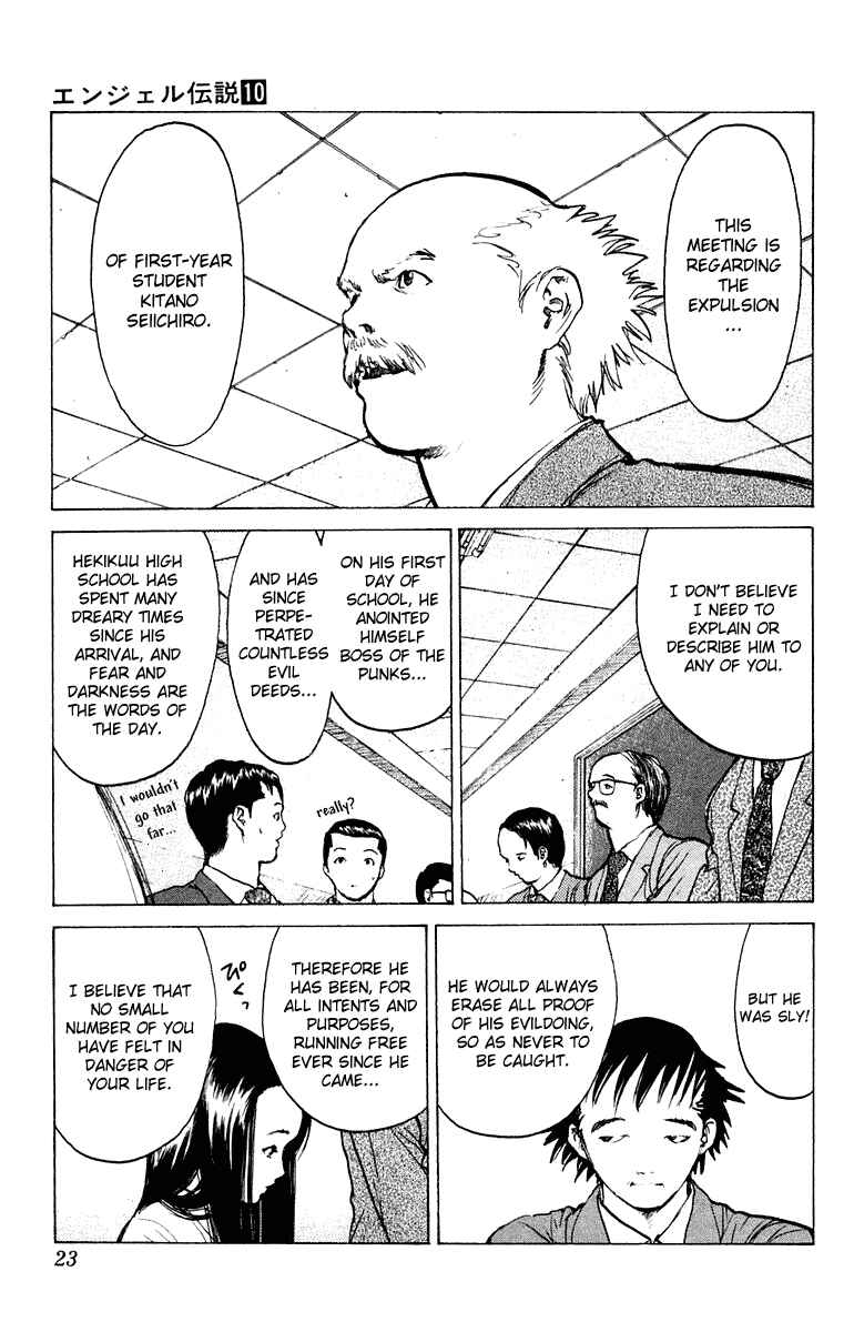 Page 23 Chapter 48 Angel Densetsu