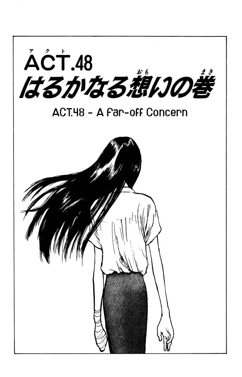 Page 7 Chapter 48 Angel Densetsu