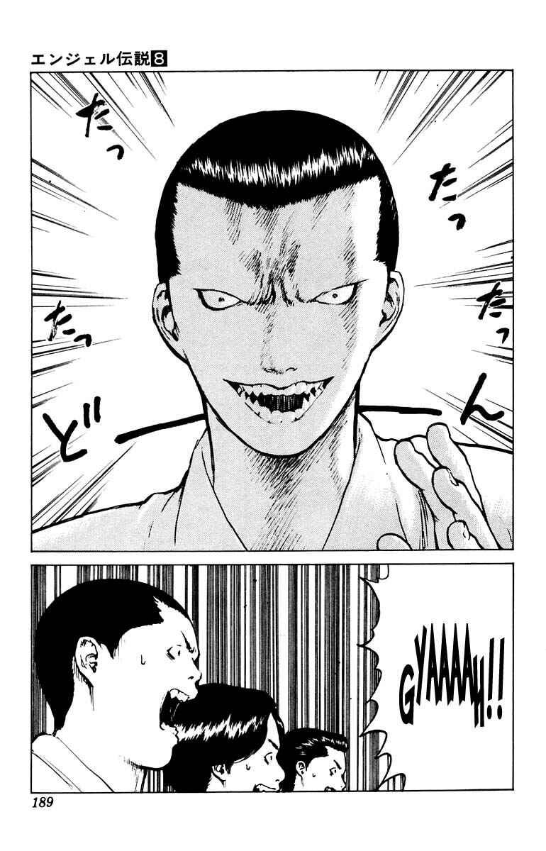 Page 17 Chapter 41 Angel Densetsu