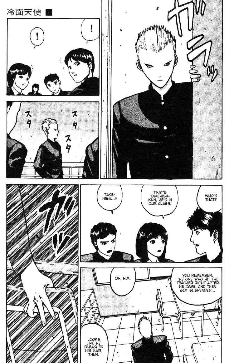 Page 17 Chapter 2 Angel Densetsu