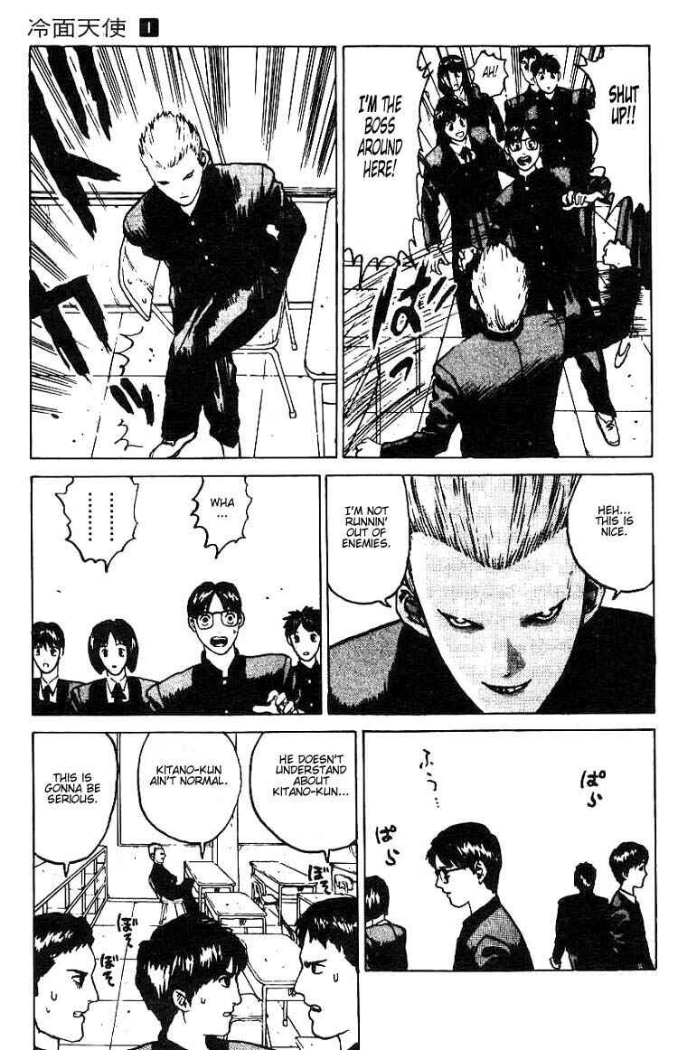 Page 21 Chapter 2 Angel Densetsu
