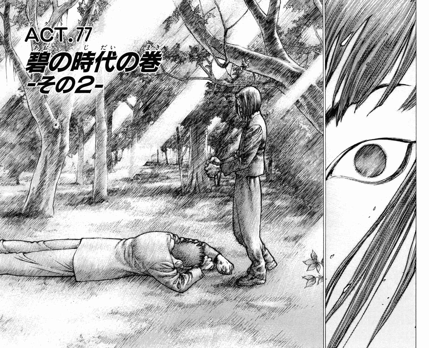 Page 10 Chapter 77 Angel Densetsu