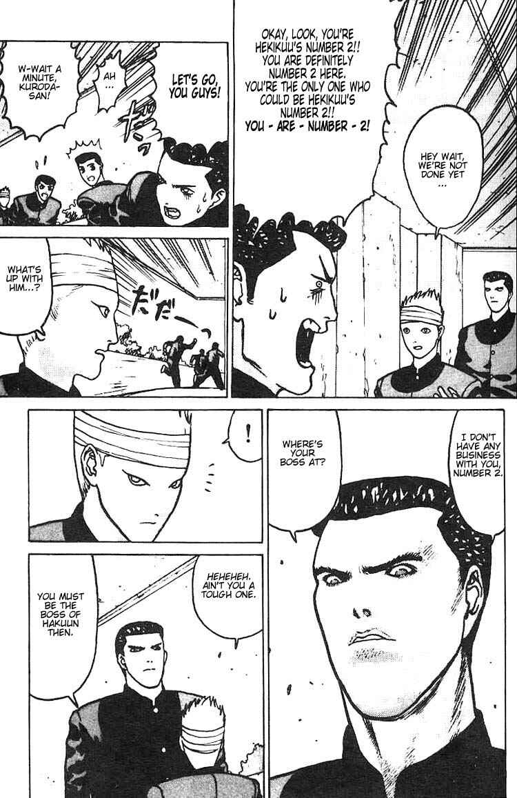 Page 23 Chapter 5 Angel Densetsu