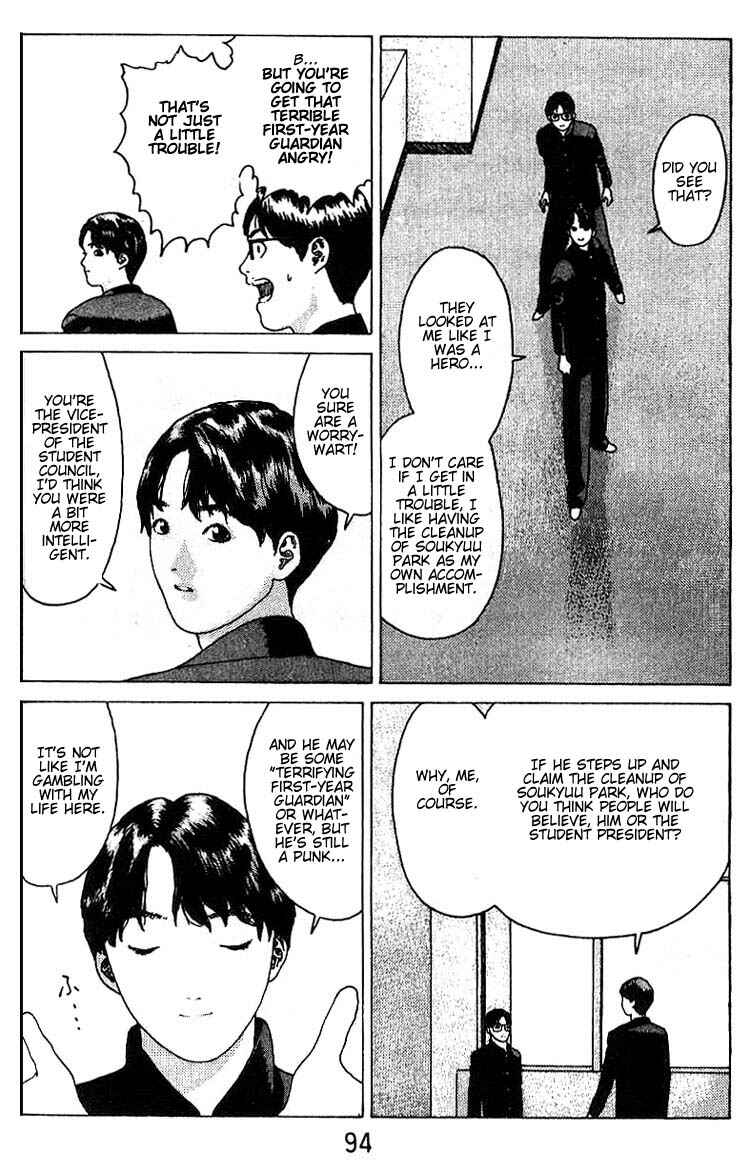 Page 25 Chapter 15 Angel Densetsu