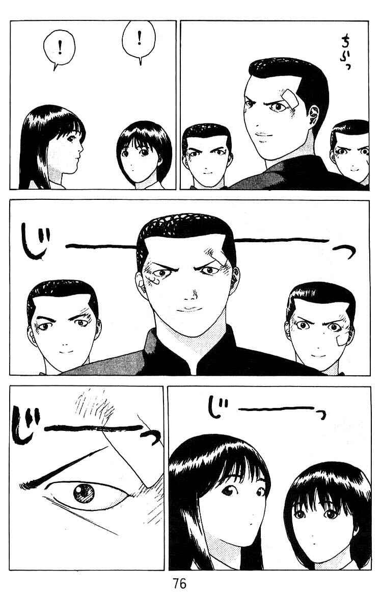 Page 7 Chapter 15 Angel Densetsu
