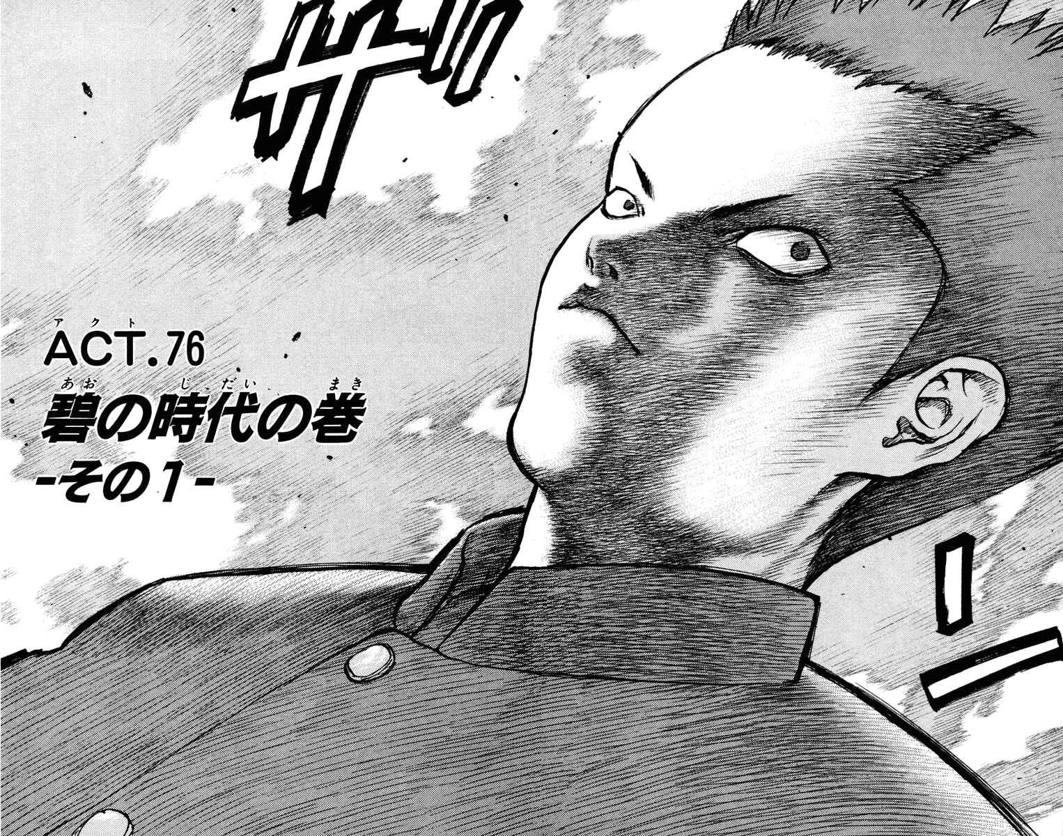 Page 3 Chapter 76 Angel Densetsu