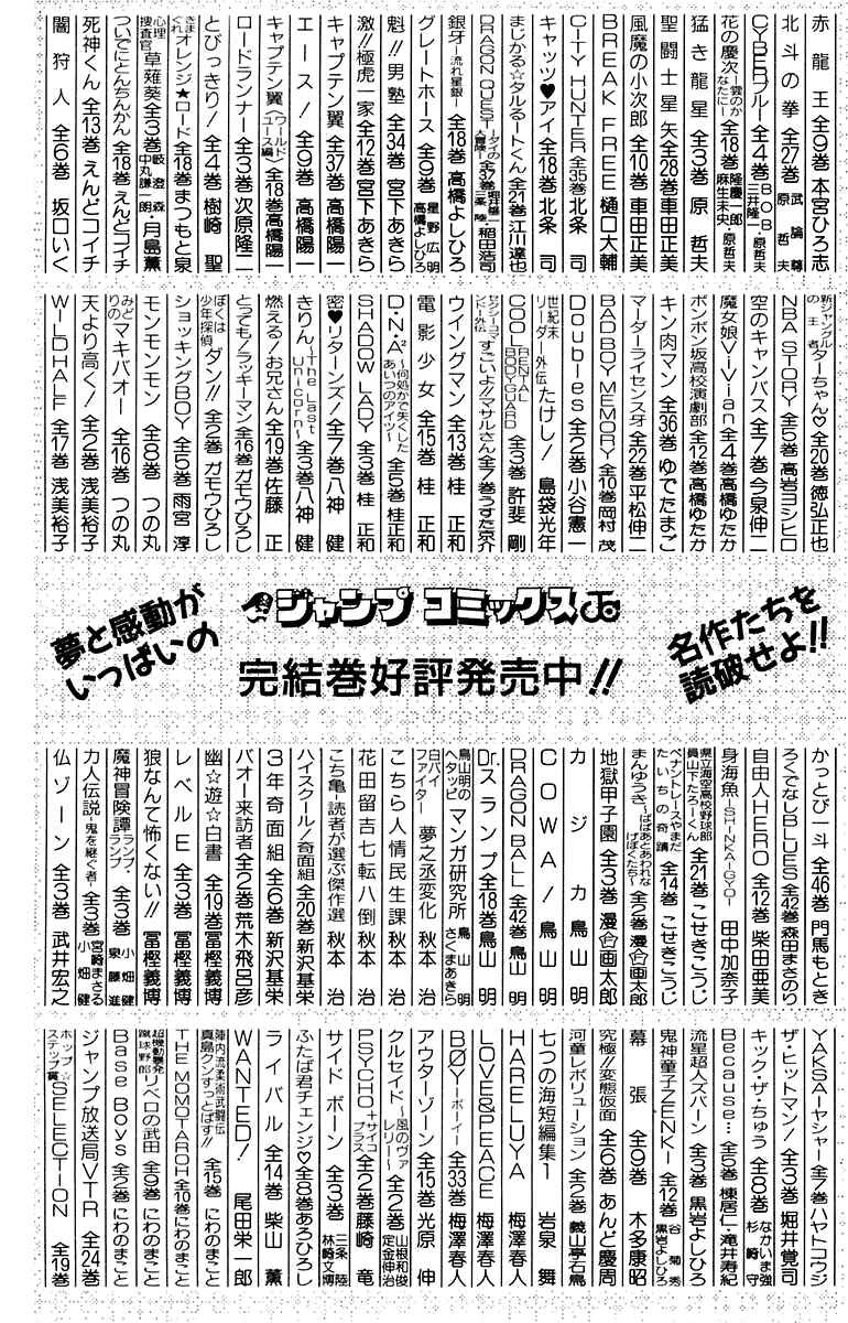 Page 34 Chapter 76 Angel Densetsu
