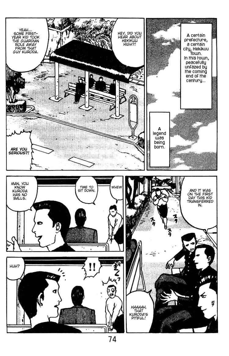 Page 3 Chapter 3 Angel Densetsu