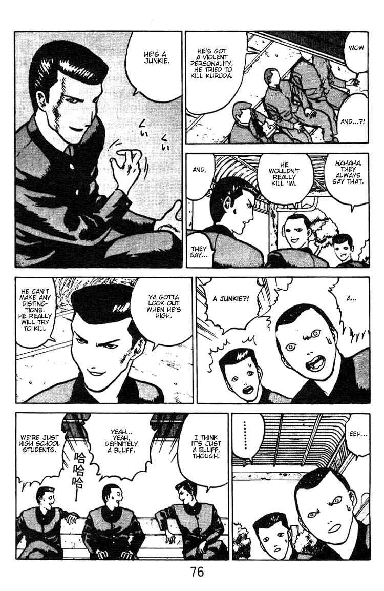 Page 5 Chapter 3 Angel Densetsu