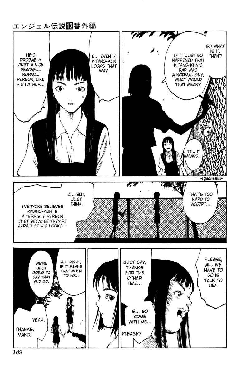 Page 23 Chapter 64.5 Angel Densetsu