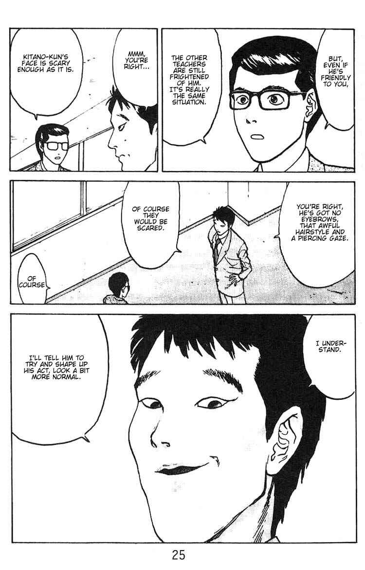 Page 23 Chapter 7 Angel Densetsu