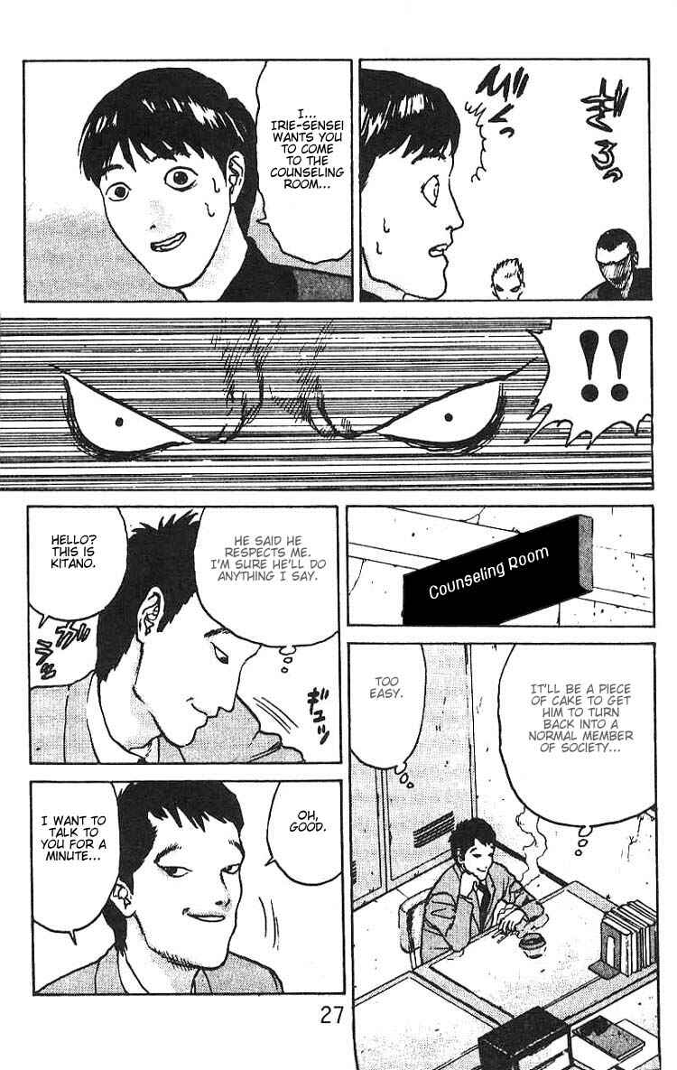 Page 25 Chapter 7 Angel Densetsu
