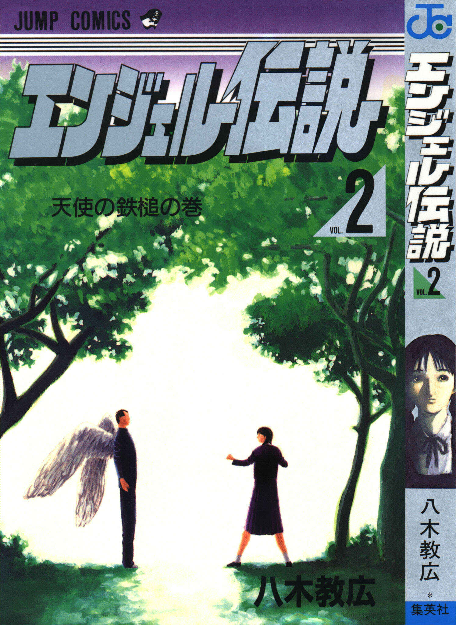 Page 38 Chapter 7 Angel Densetsu