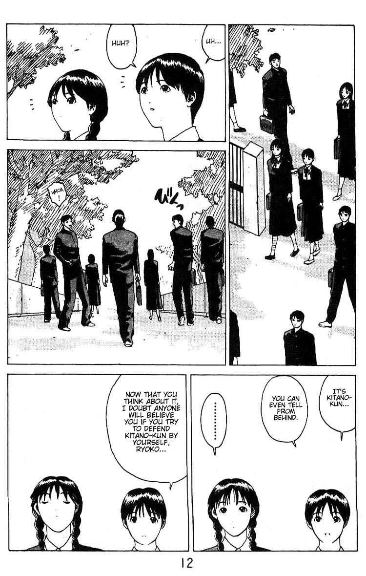 Page 10 Chapter 13 Angel Densetsu