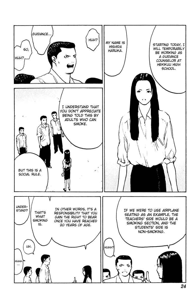 Page 24 Chapter 42 Angel Densetsu