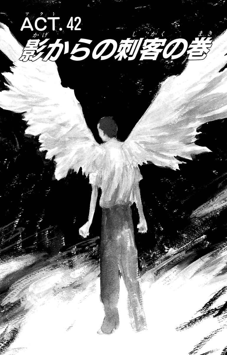 Page 8 Chapter 42 Angel Densetsu