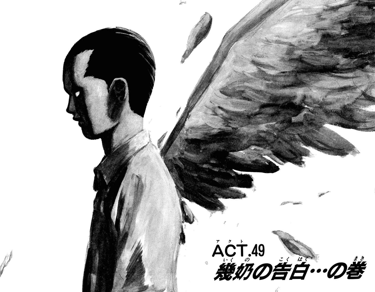 Page 3 Chapter 49 Angel Densetsu