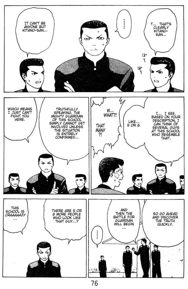 Page 7 Chapter 24 Angel Densetsu