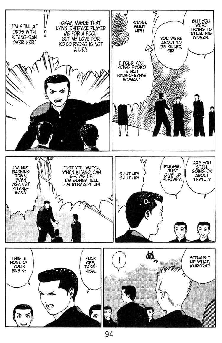 Page 5 Chapter 20 Angel Densetsu