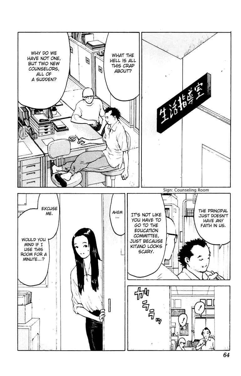 Page 25 Chapter 43 Angel Densetsu