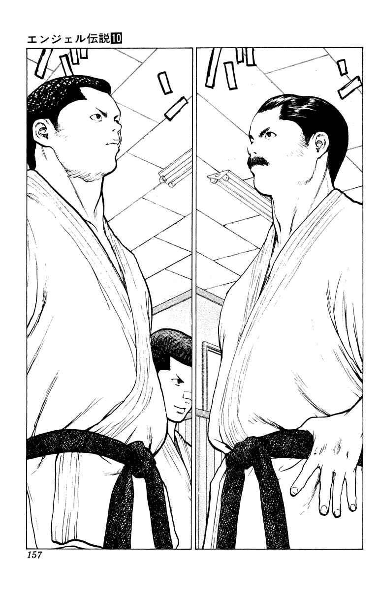 Page 20 Chapter 52 Angel Densetsu