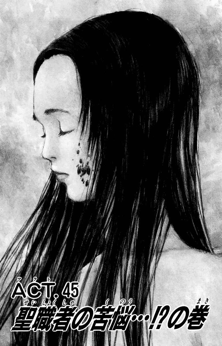 Page 2 Chapter 45 Angel Densetsu