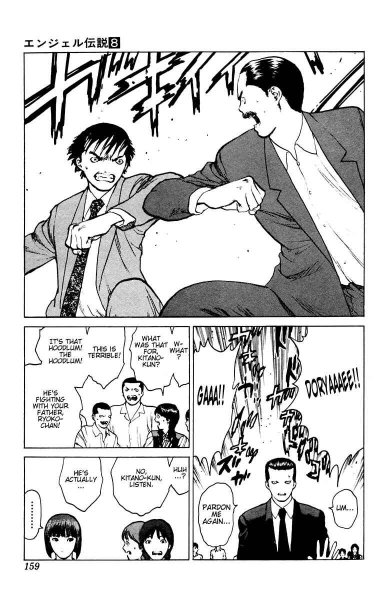 Page 20 Chapter 40 Angel Densetsu