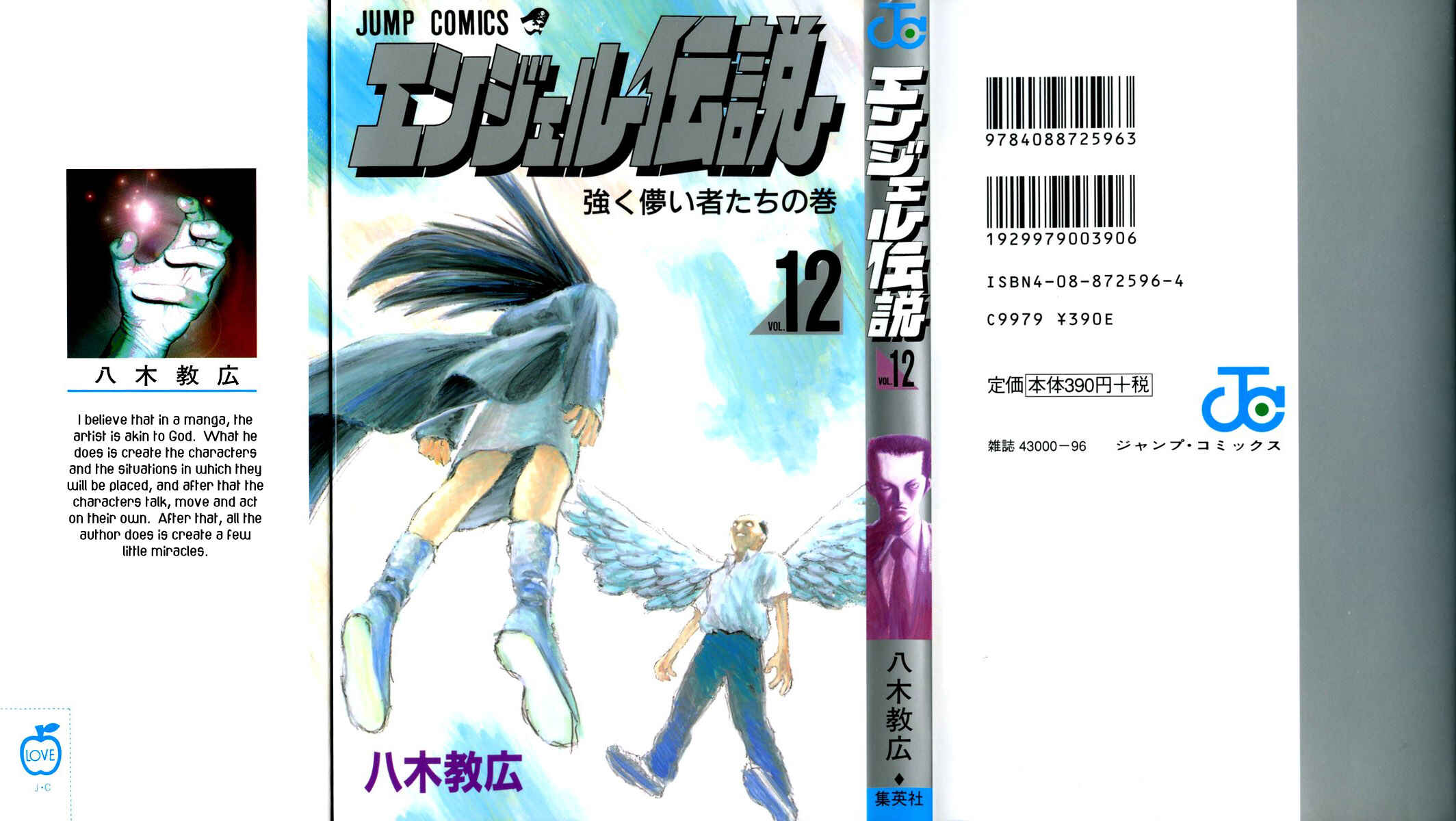 Page 38 Chapter 60 Angel Densetsu