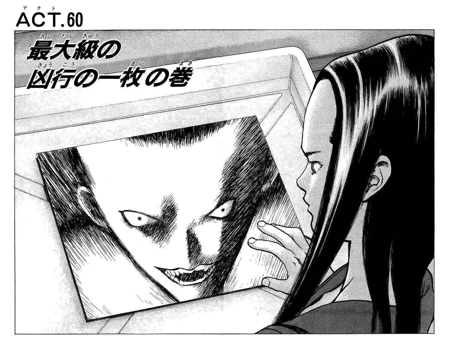 Page 8 Chapter 60 Angel Densetsu