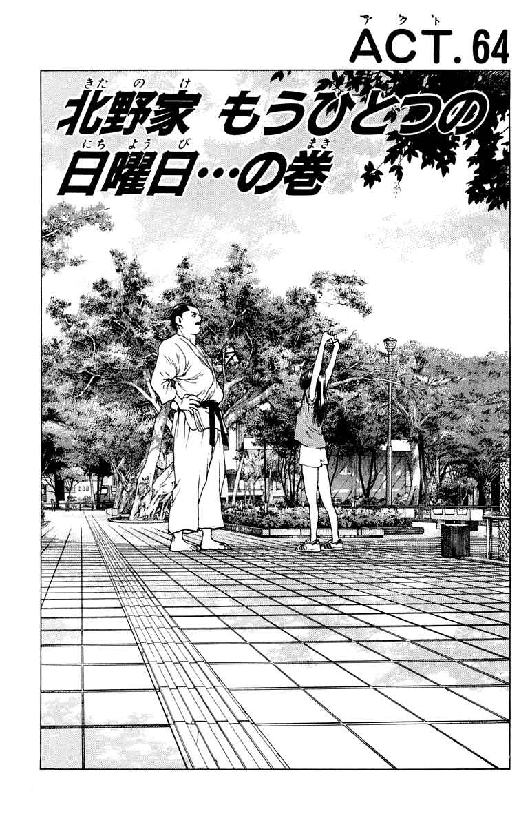 Page 3 Chapter 64 Angel Densetsu