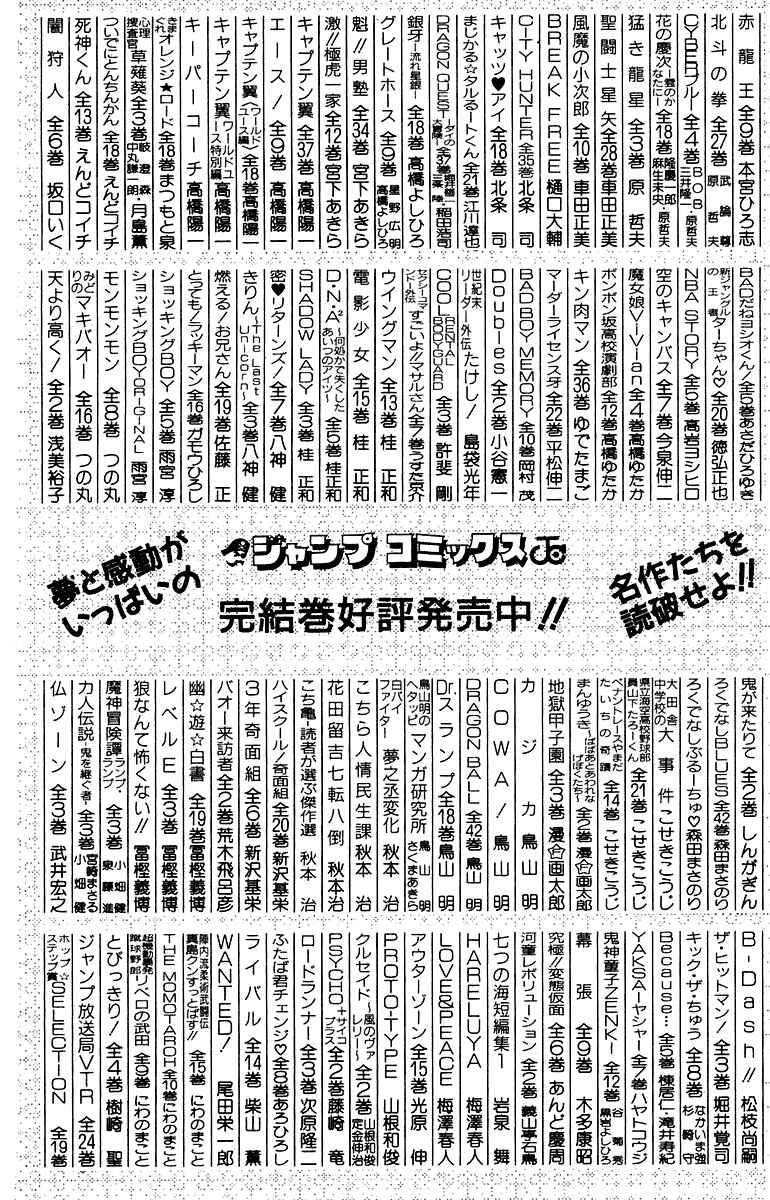 Page 34 Chapter 70 Angel Densetsu