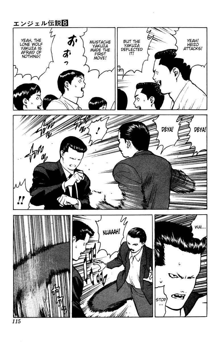 Page 7 Chapter 39 Angel Densetsu