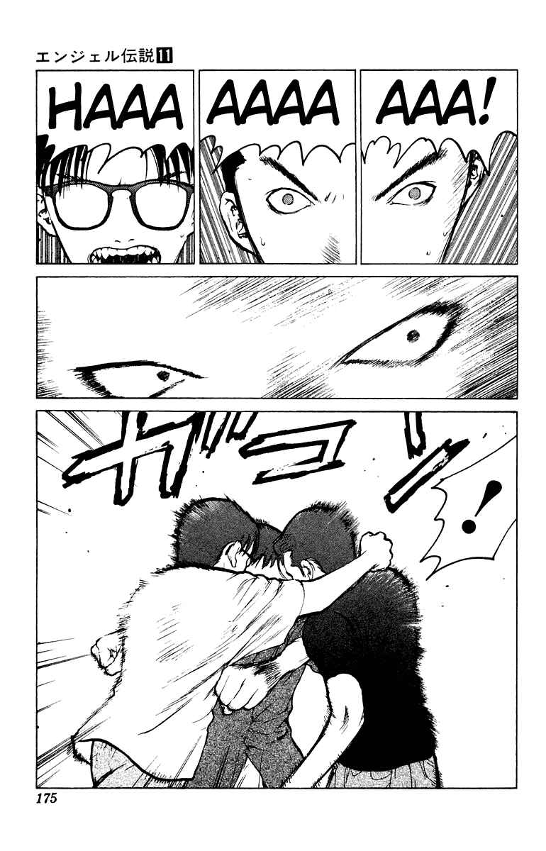 Page 10 Chapter 59 Angel Densetsu