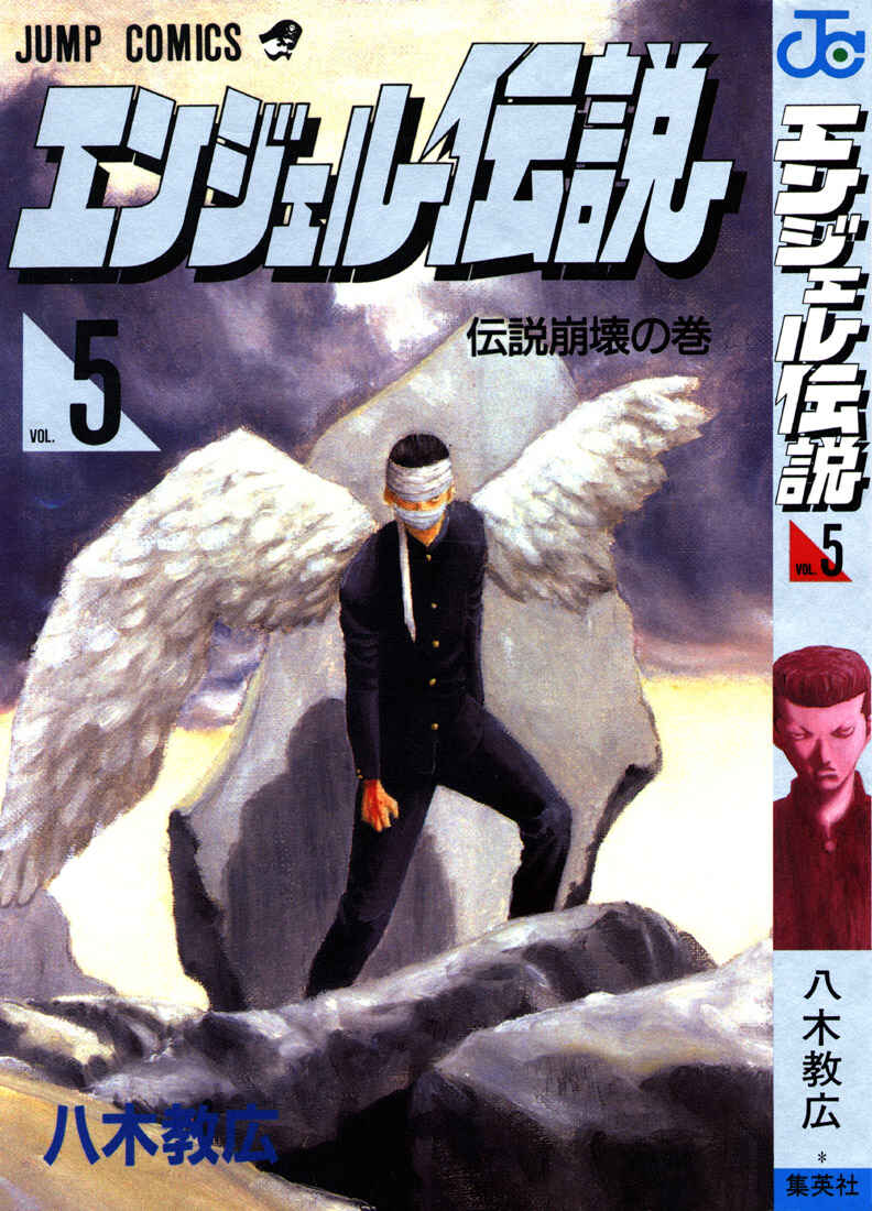 Page 38 Chapter 22 Angel Densetsu