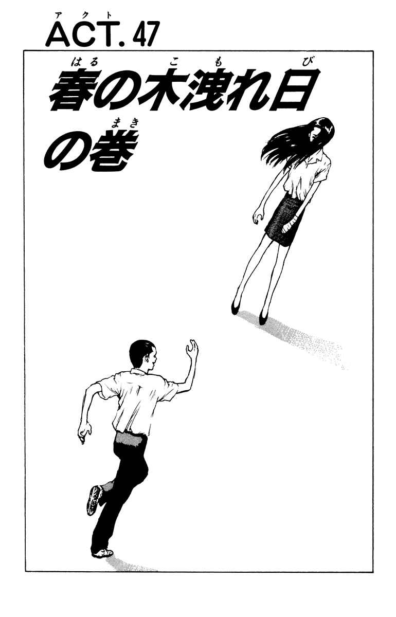 Page 3 Chapter 47 Angel Densetsu