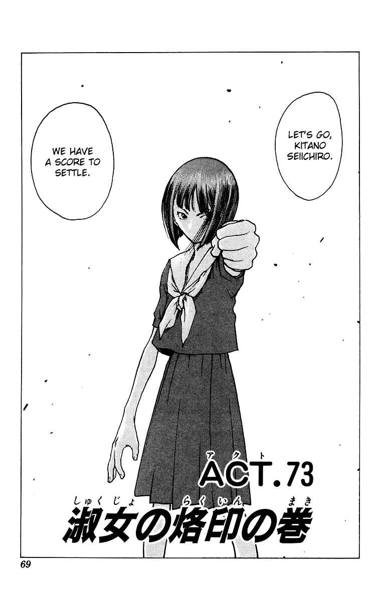 Page 3 Chapter 73 Angel Densetsu