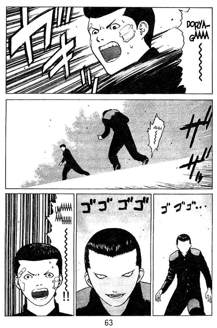 Page 26 Chapter 23 Angel Densetsu